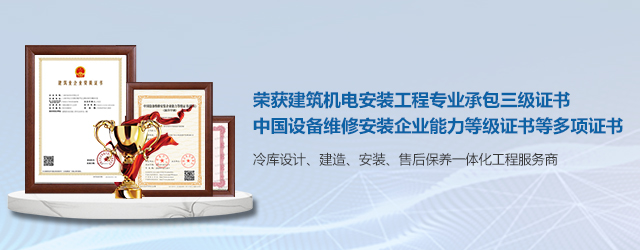 安裝冷庫(kù)多少錢(qián)一個(gè)立方(圖3)